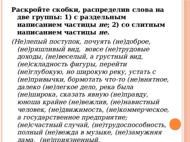Ошибки в определении в русском языке