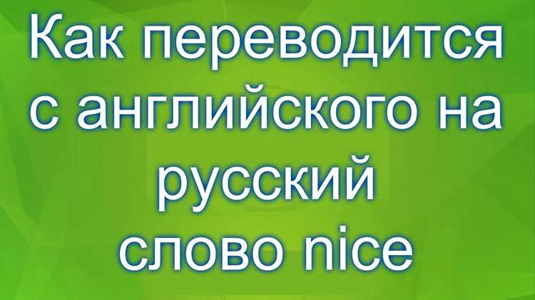 Р Empfehlungen для употребления в общении и литературе