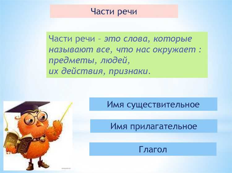 Синтаксические роли описательного слова