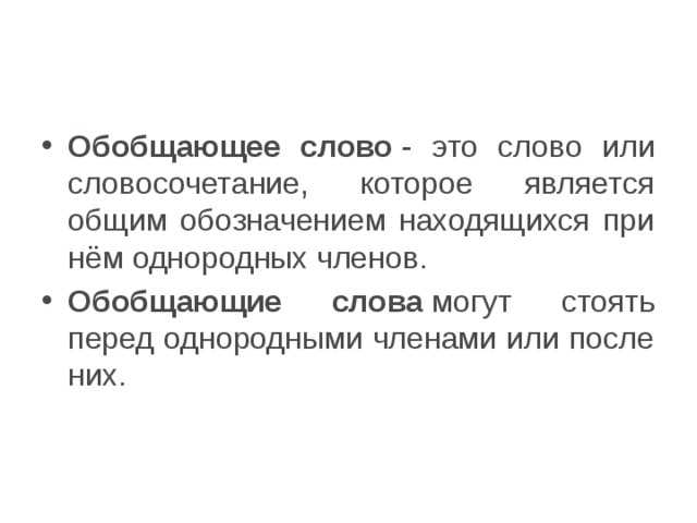 Примеры замены слов синонимами в предложениях
