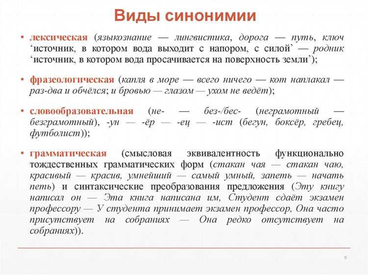 Синонимы образности в поэзии: оттенки значений