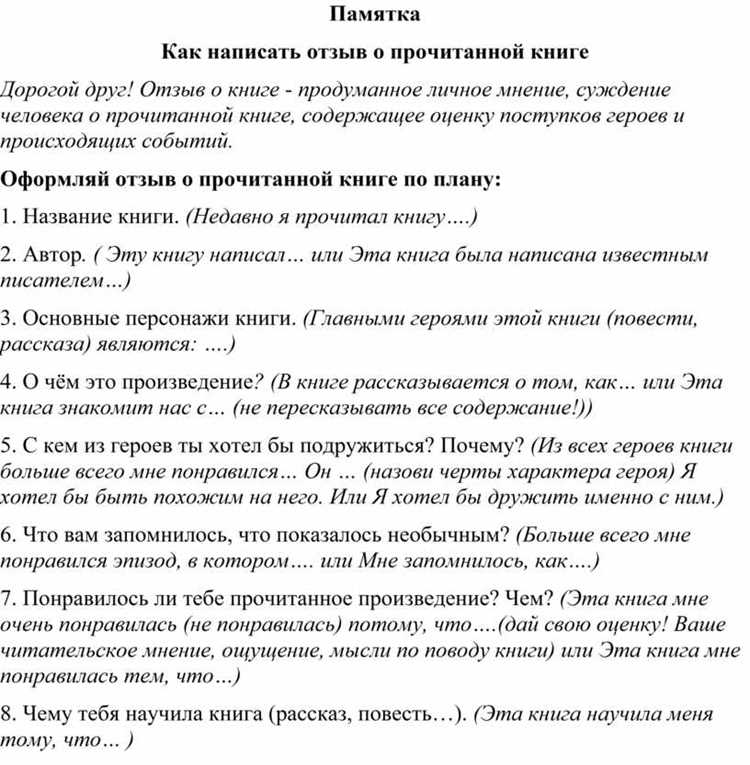 Оптимизация для поисковых систем