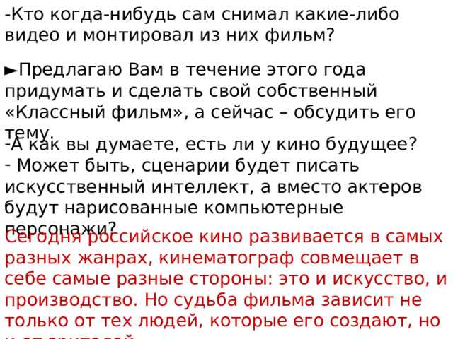 Сделать текст понятным для целевой аудитории