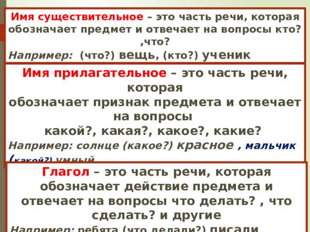 Прилагательные: согласование и степени сравнения
