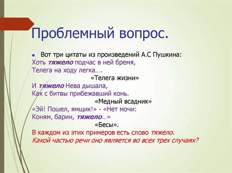 Методы обучения запоздалыми элементами в школе