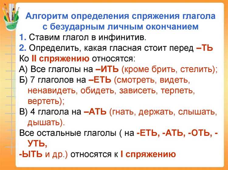 Практические примеры формирования форм глаголов