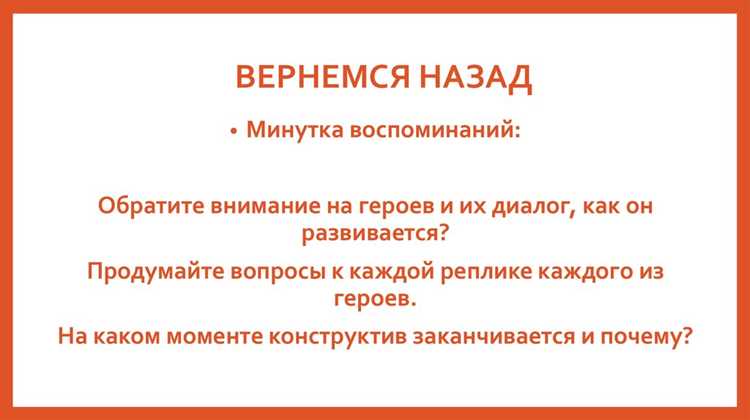 Правильное написание слова опровергнуть