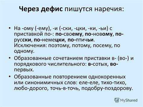 Правила орфографии для существительных на 