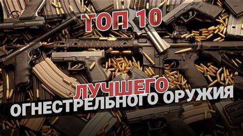 Методы и техники использования огнестрельного оружия