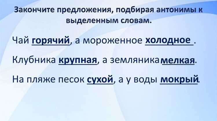 Как обогатить письменную речь с помощью аналогов слов