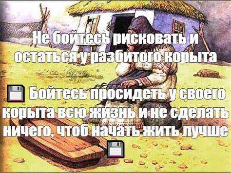 Происхождение фразы и ее значение