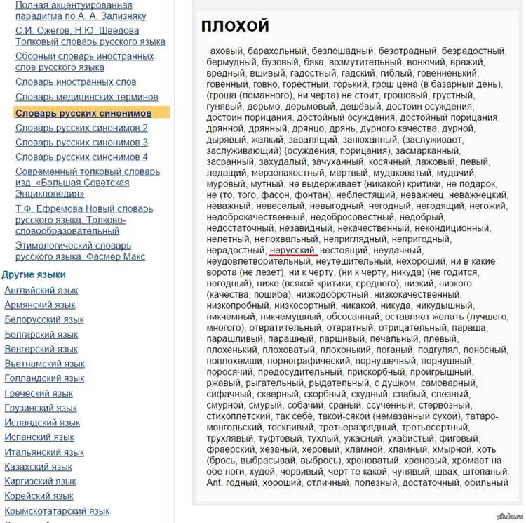 Синонимы остова в разговорной речи: стиль и уместность