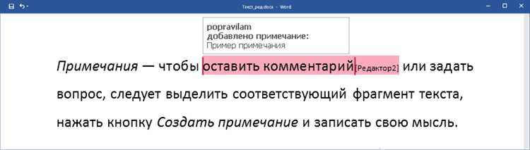 Разбор сложных слов и их написание