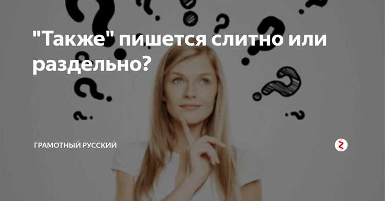 Проверка написания через онлайн-ресурсы