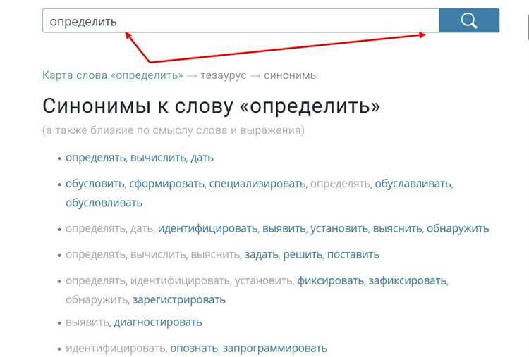 Избежание тавтологии при использовании синонимов