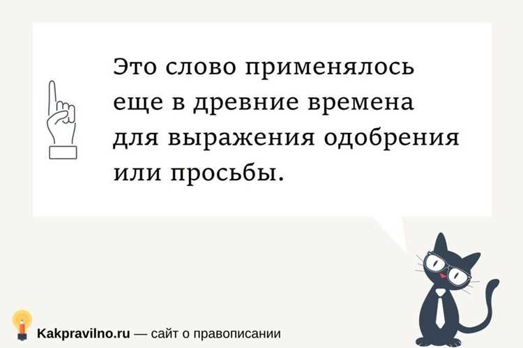 Анализ корней и приставок слова 