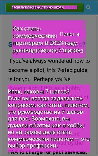 Контекст перевода: влияние ситуации на восприятие выражений