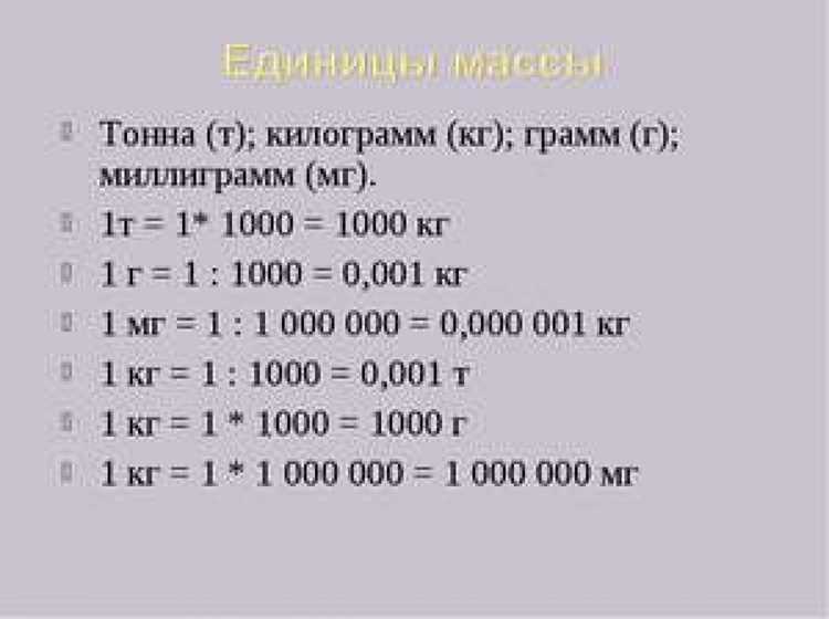 Перевод песка: расчет для продуктов