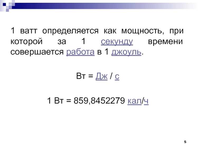Определение килодж и его связь с Джоулем