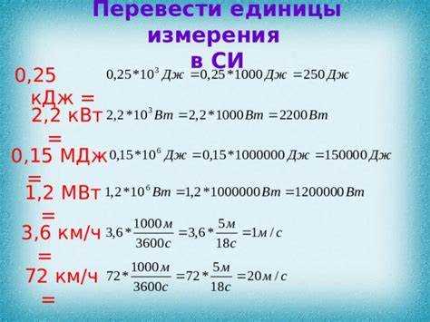 Часто задаваемые вопросы о переводе единиц энергии