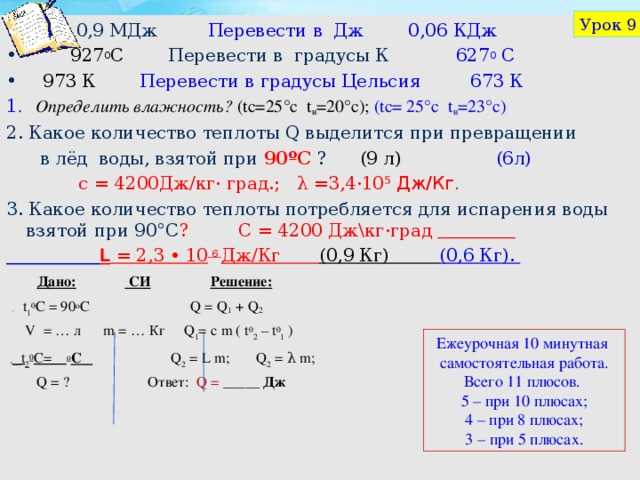 Формула перевода: как работают коэффициенты