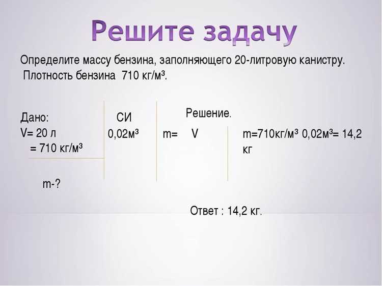 Определение миллиметров и литров