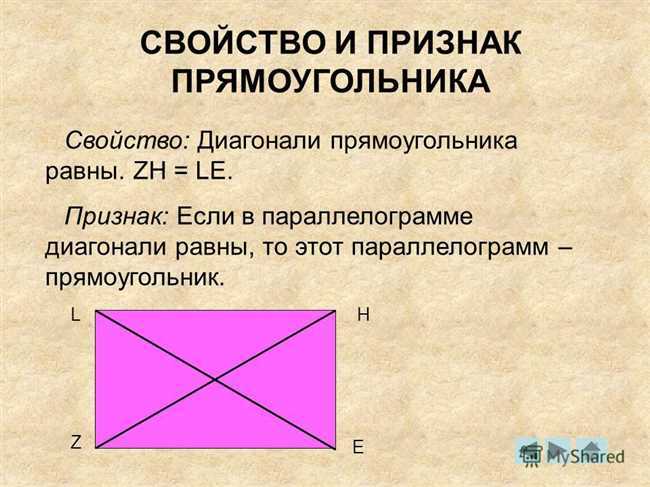 Синонимы слова «перпендикулярно» в геометрическом контексте