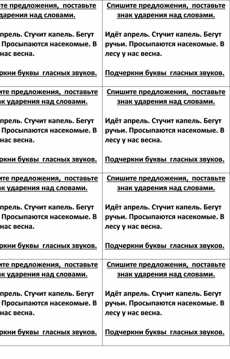 Рекомендации по запоминанию акцентов в новых терминах