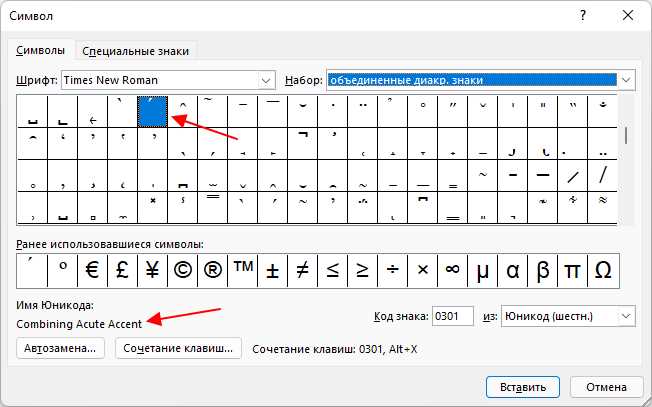 Ударение в слове „пикет“