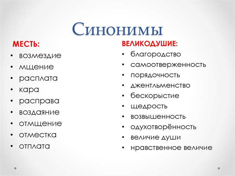 Влияние альтернативных слов на расширение лексического запаса