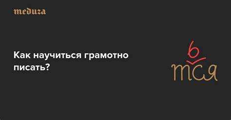 Правила написания глаголов с приставками