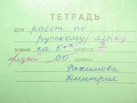 Словарные нюансы и рекомендации по написанию