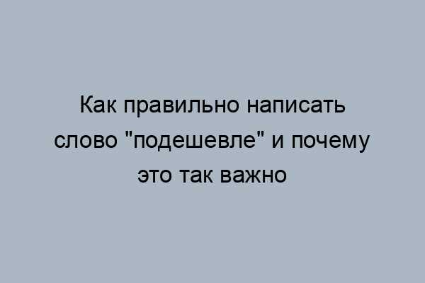 Синонимы и антонимы к термину
