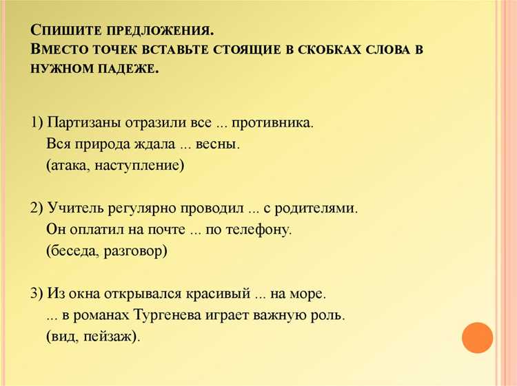 Использование синонимов для разнообразия речи