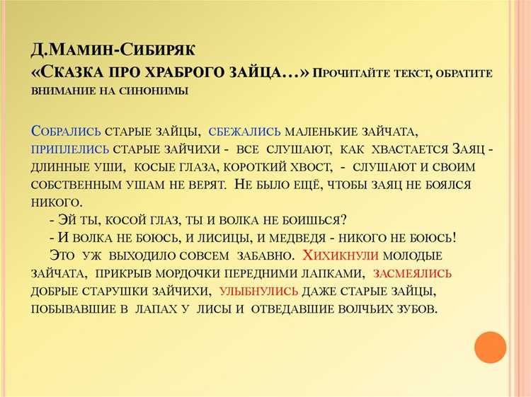 Поиск подходящих слов в текстах