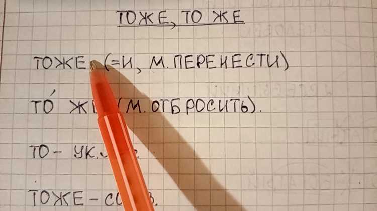 Ошибки при написании в письменных работах