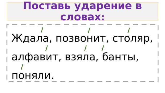 Фонетические характеристики акцента в русском языке