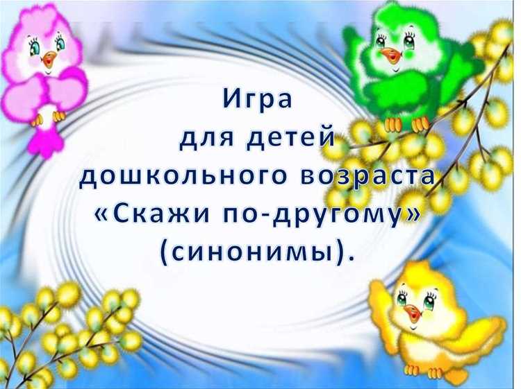 Лексические альтернативы термина