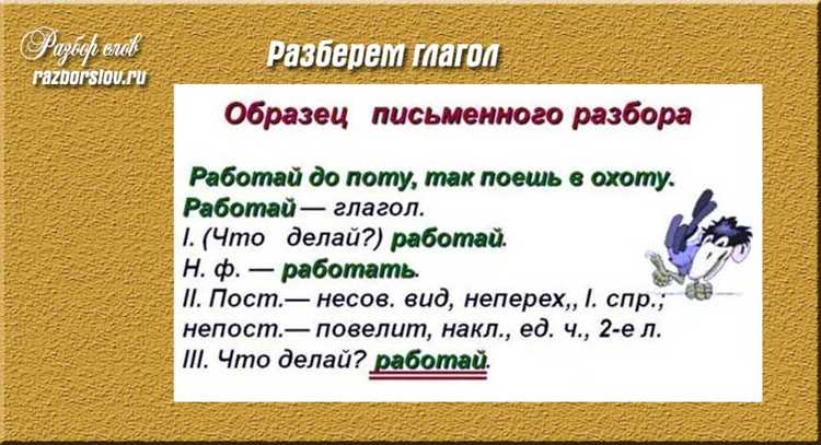 Аспекты глаголов: как определить и использовать правильно