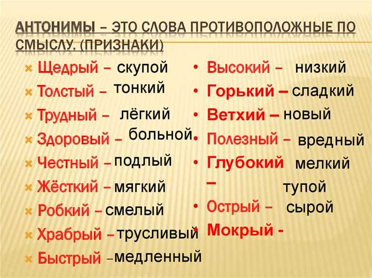 Словесные аналоги термина