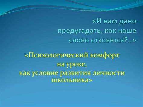 Ошибки в использовании синонимов слова