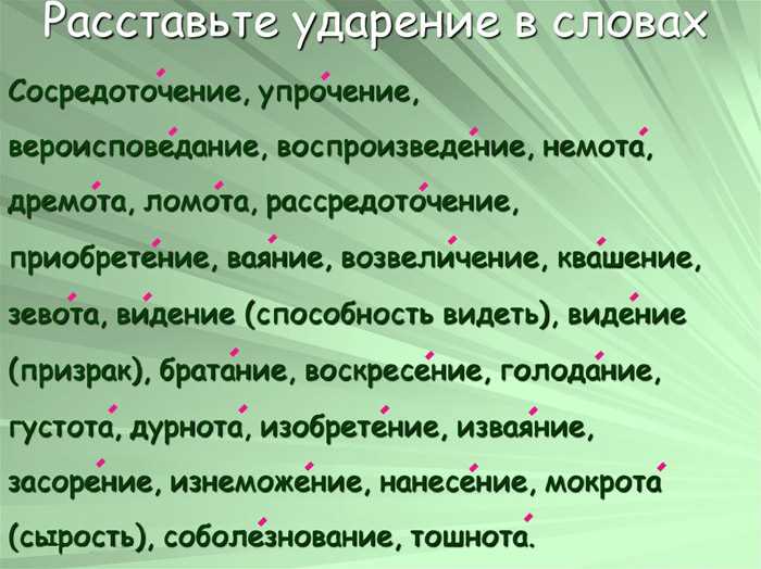 Грамматические формы слова