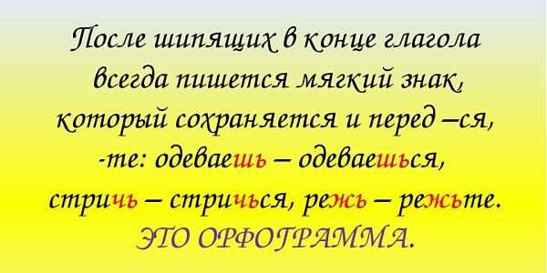 Причины частых ошибок в написании