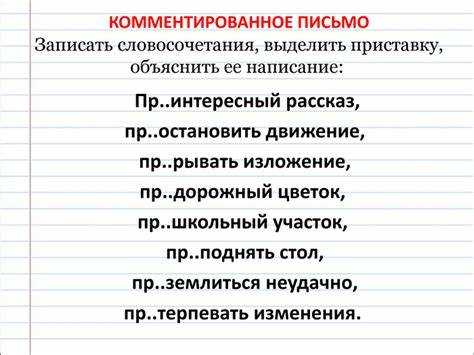 Подбор синонимов к слову