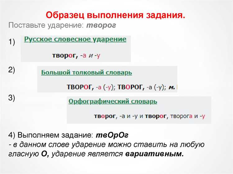 Типичные ошибки при акцентировании в слове