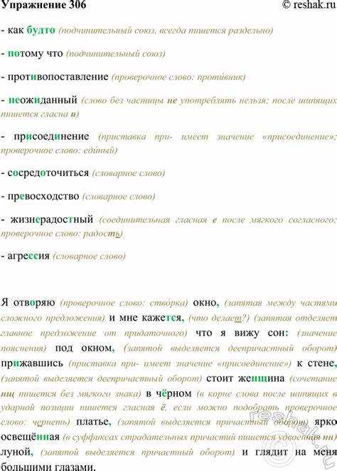 Различия между