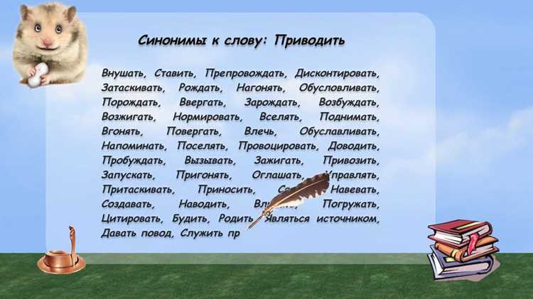 Определение синонимов и их роль в языке