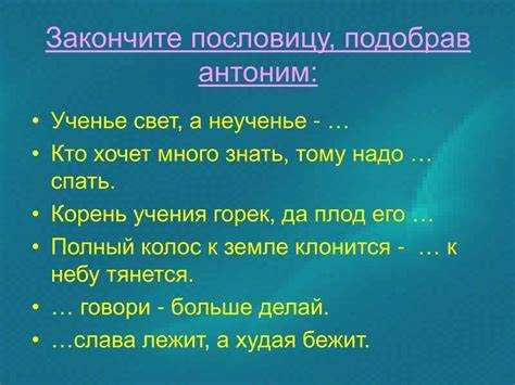 Роль местных противоположностей в литературе