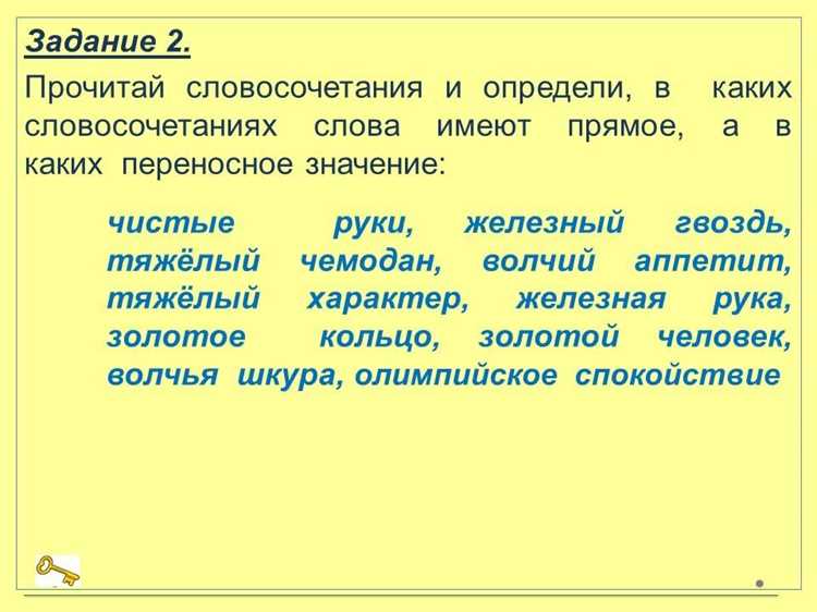Использование метафор и аналогий в языке