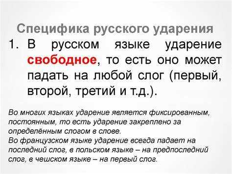 Региональные варианты акцента в словах с путевым значением